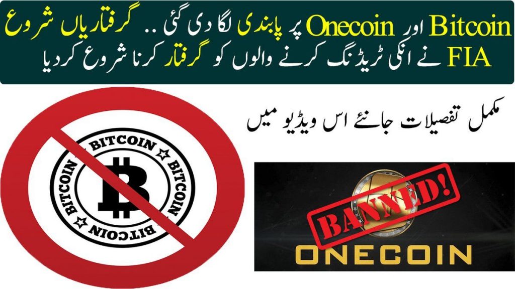 Pakistan-prohibe-a-las-criptomonedas